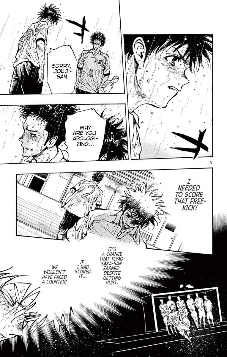 Page 6 Chapter 247 BE BLUES ~Ao ni Nare~