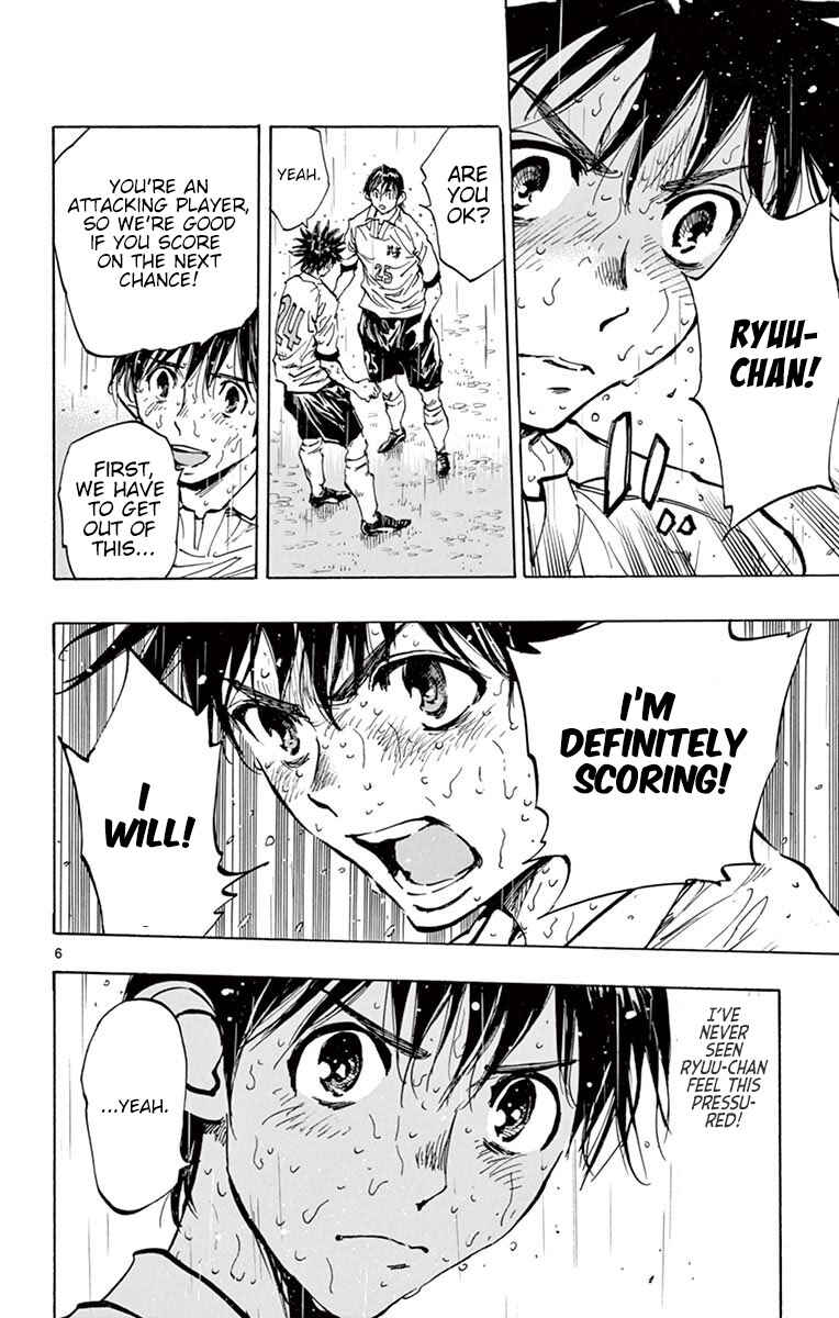Page 7 Chapter 247 BE BLUES ~Ao ni Nare~