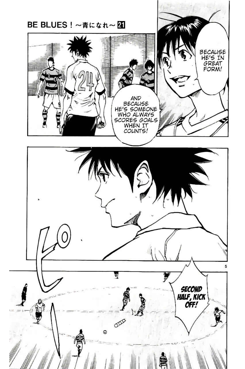 Page 5 Chapter 205 BE BLUES ~Ao ni Nare~