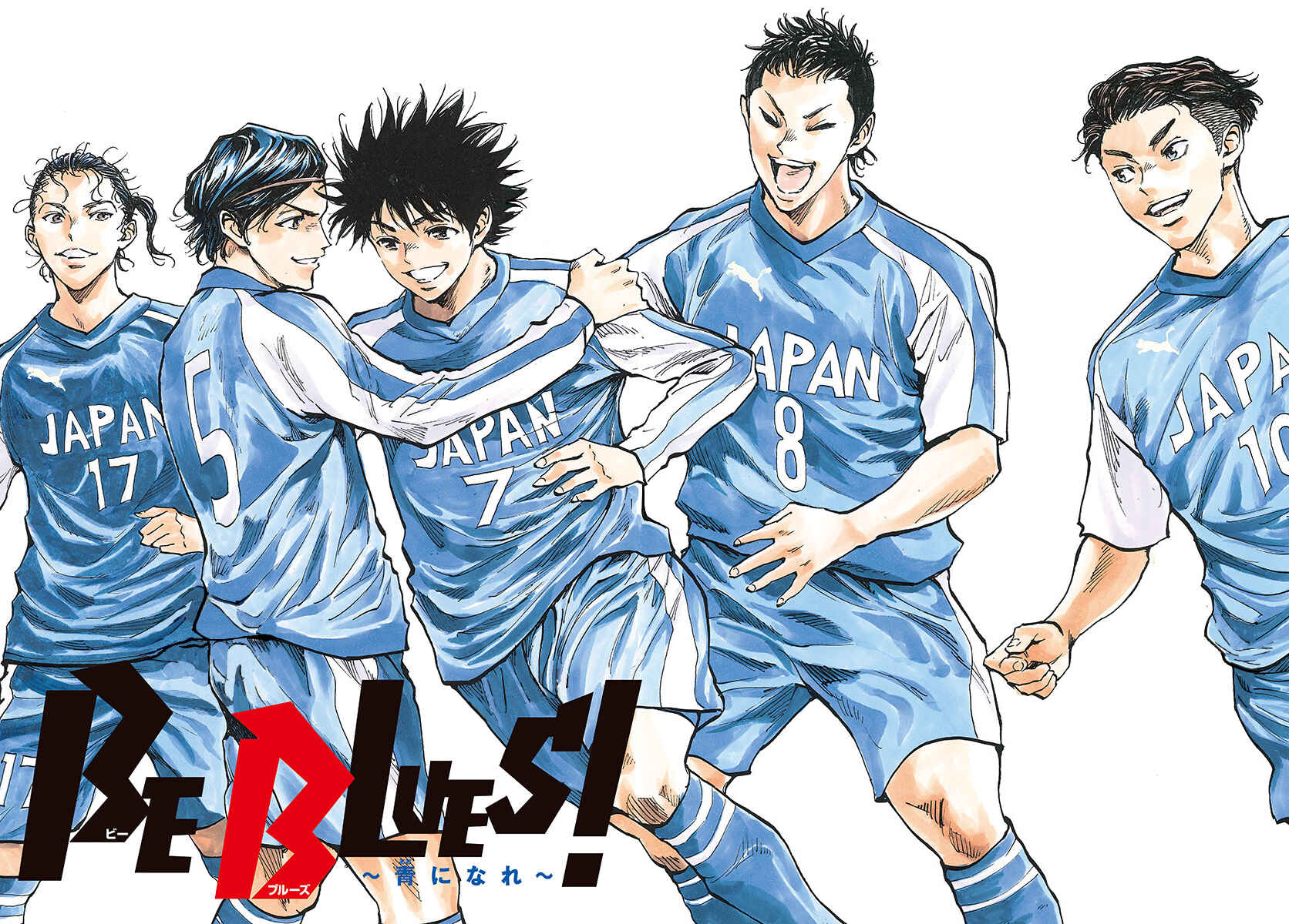 Page 2 Chapter 312 BE BLUES ~Ao ni Nare~