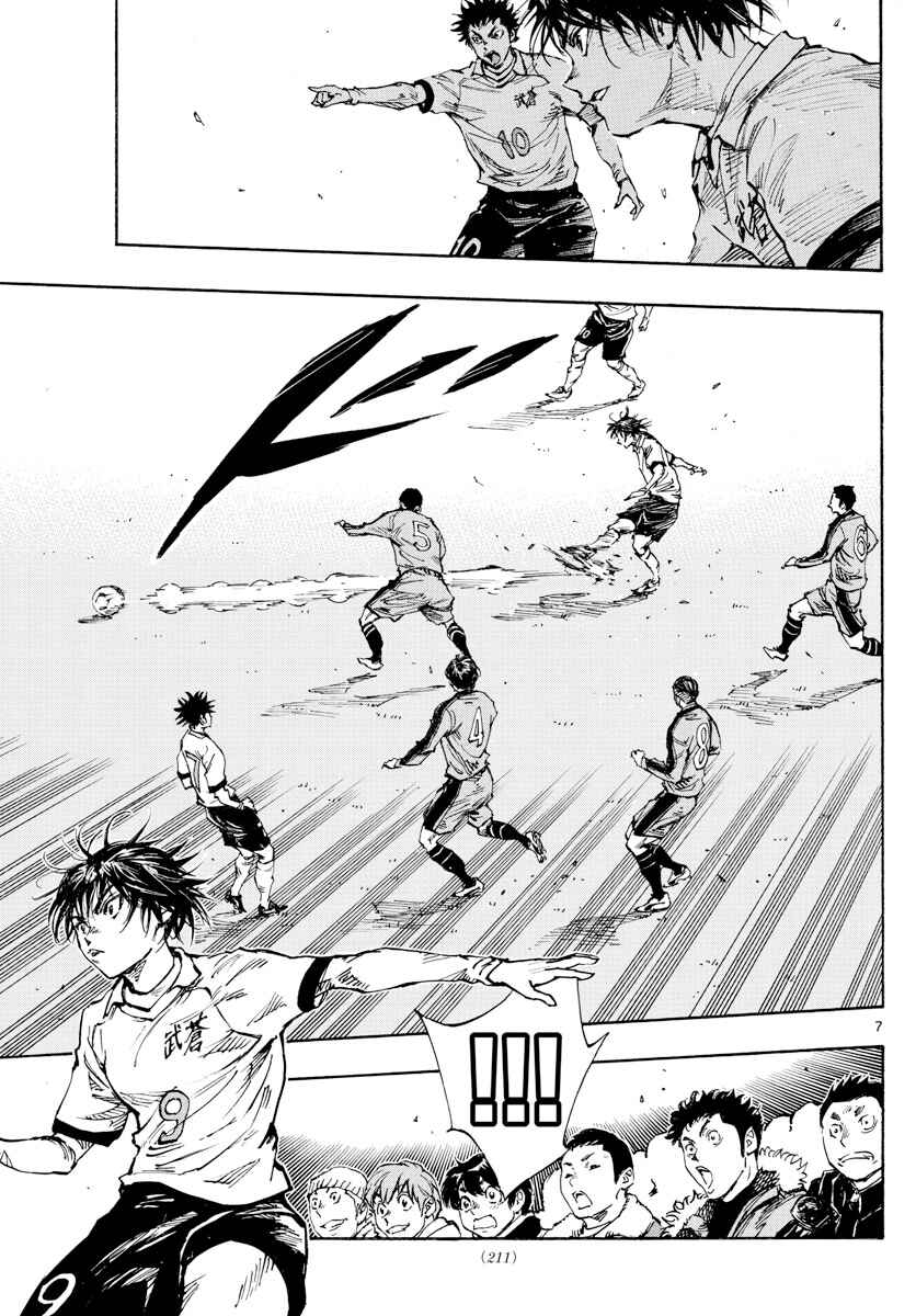 Page 7 Chapter 462 BE BLUES ~Ao ni Nare~