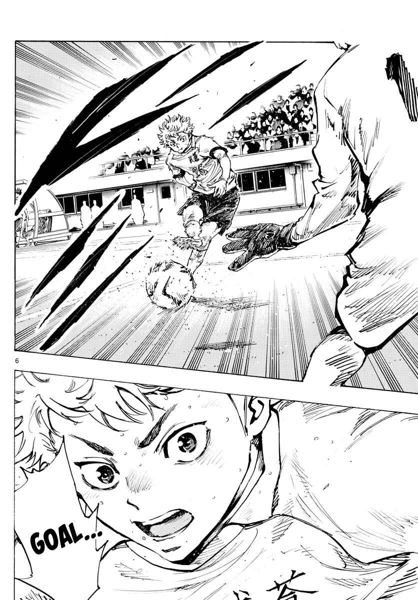 Page 7 Chapter 428 BE BLUES ~Ao ni Nare~