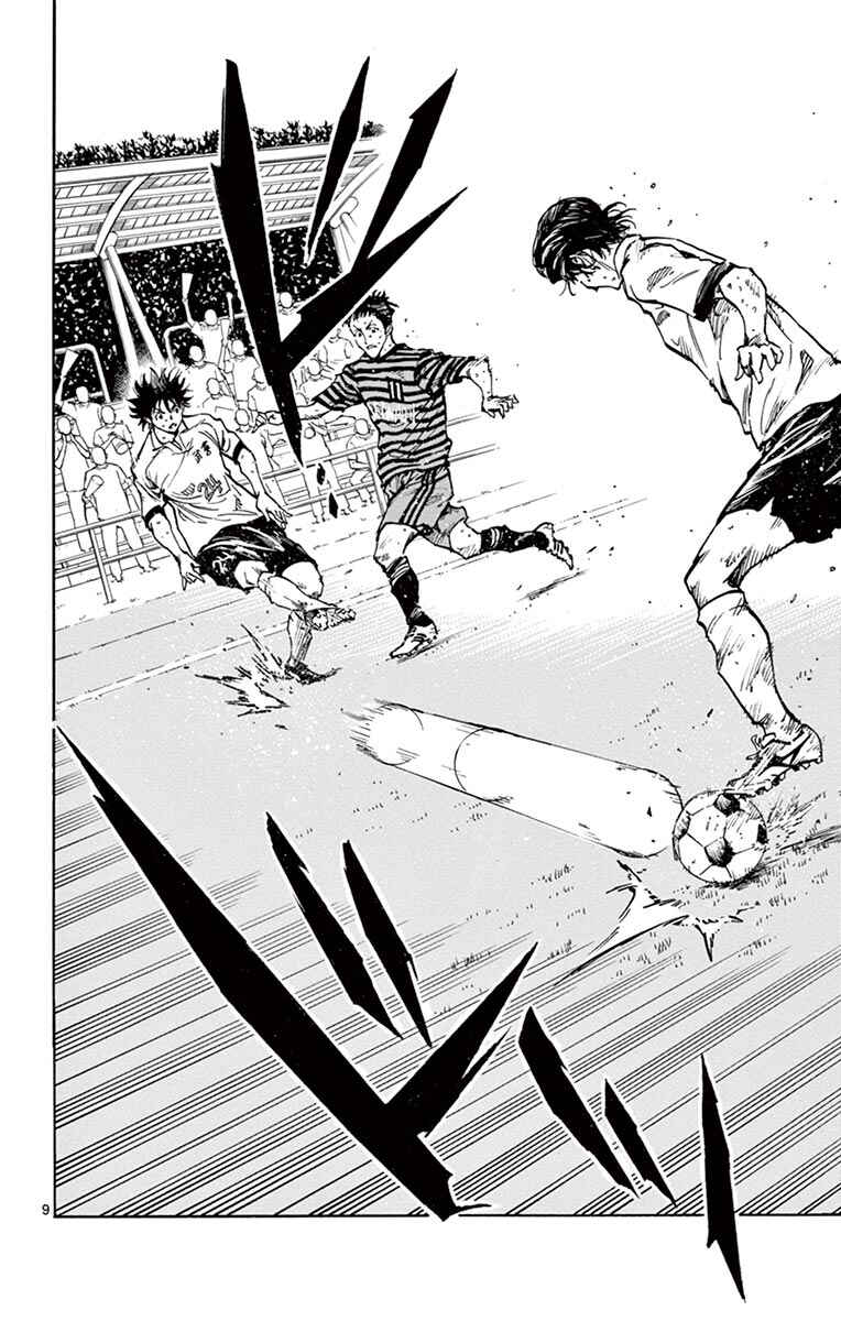 Page 8 Chapter 223 BE BLUES ~Ao ni Nare~