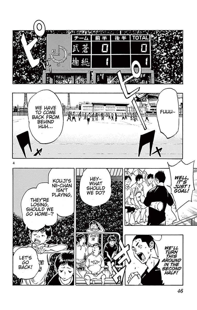 Page 5 Chapter 190 BE BLUES ~Ao ni Nare~