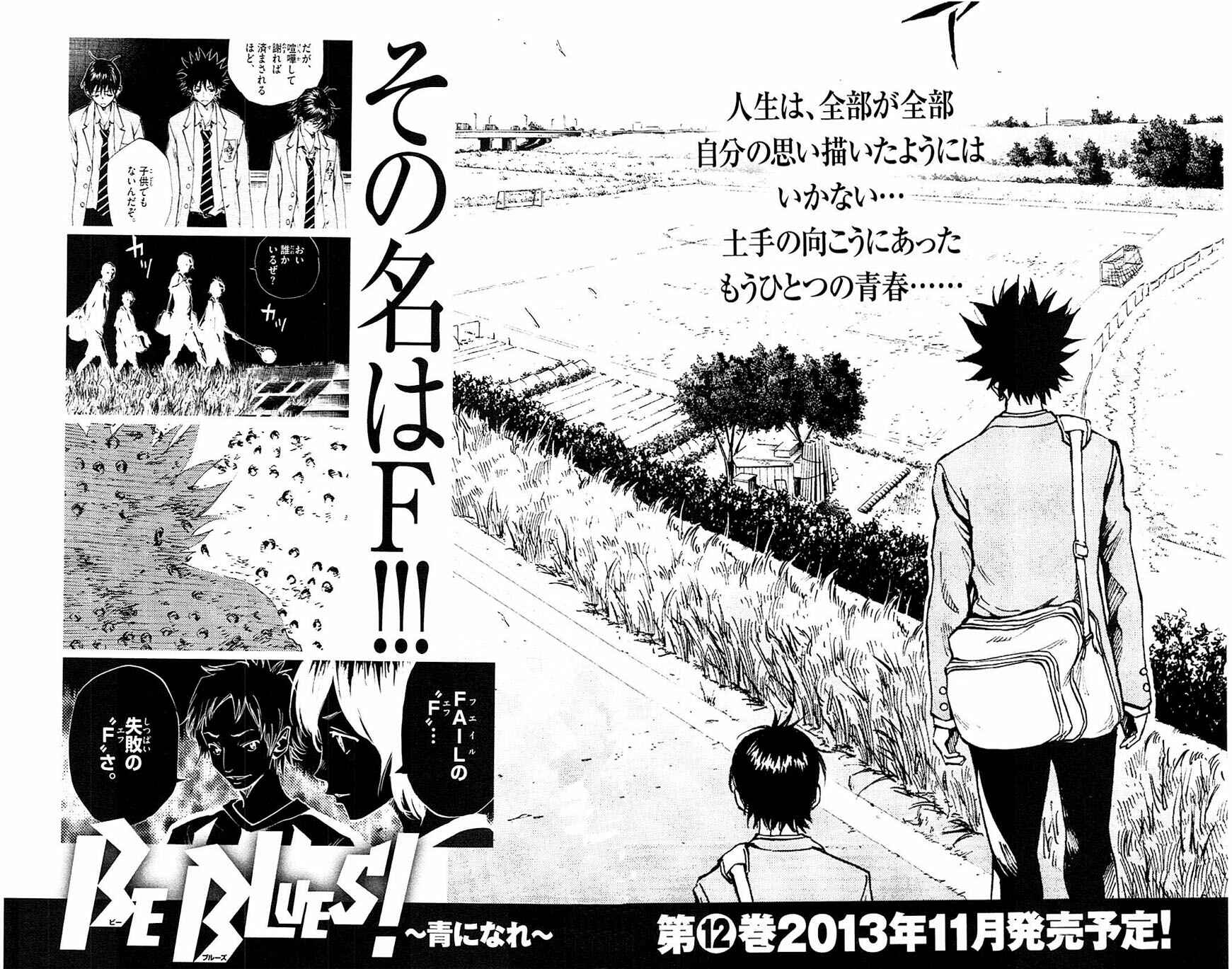 Page 20 Chapter 107 BE BLUES ~Ao ni Nare~