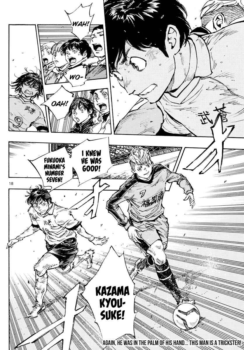 Page 17 Chapter 456 BE BLUES ~Ao ni Nare~