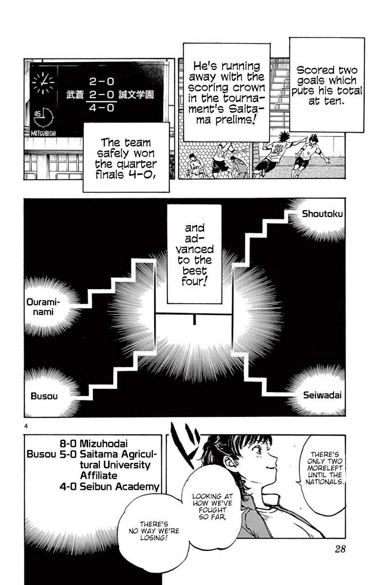 Page 5 Chapter 229 BE BLUES ~Ao ni Nare~