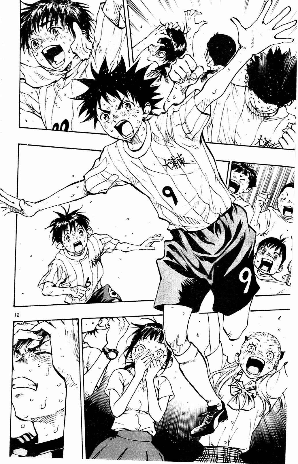 Page 11 Chapter 74 BE BLUES ~Ao ni Nare~