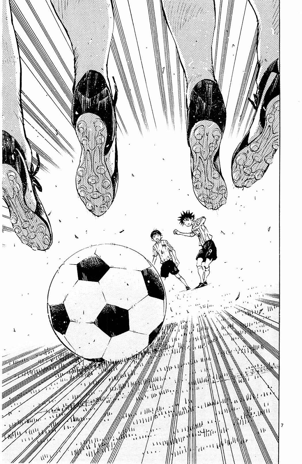 Page 7 Chapter 74 BE BLUES ~Ao ni Nare~