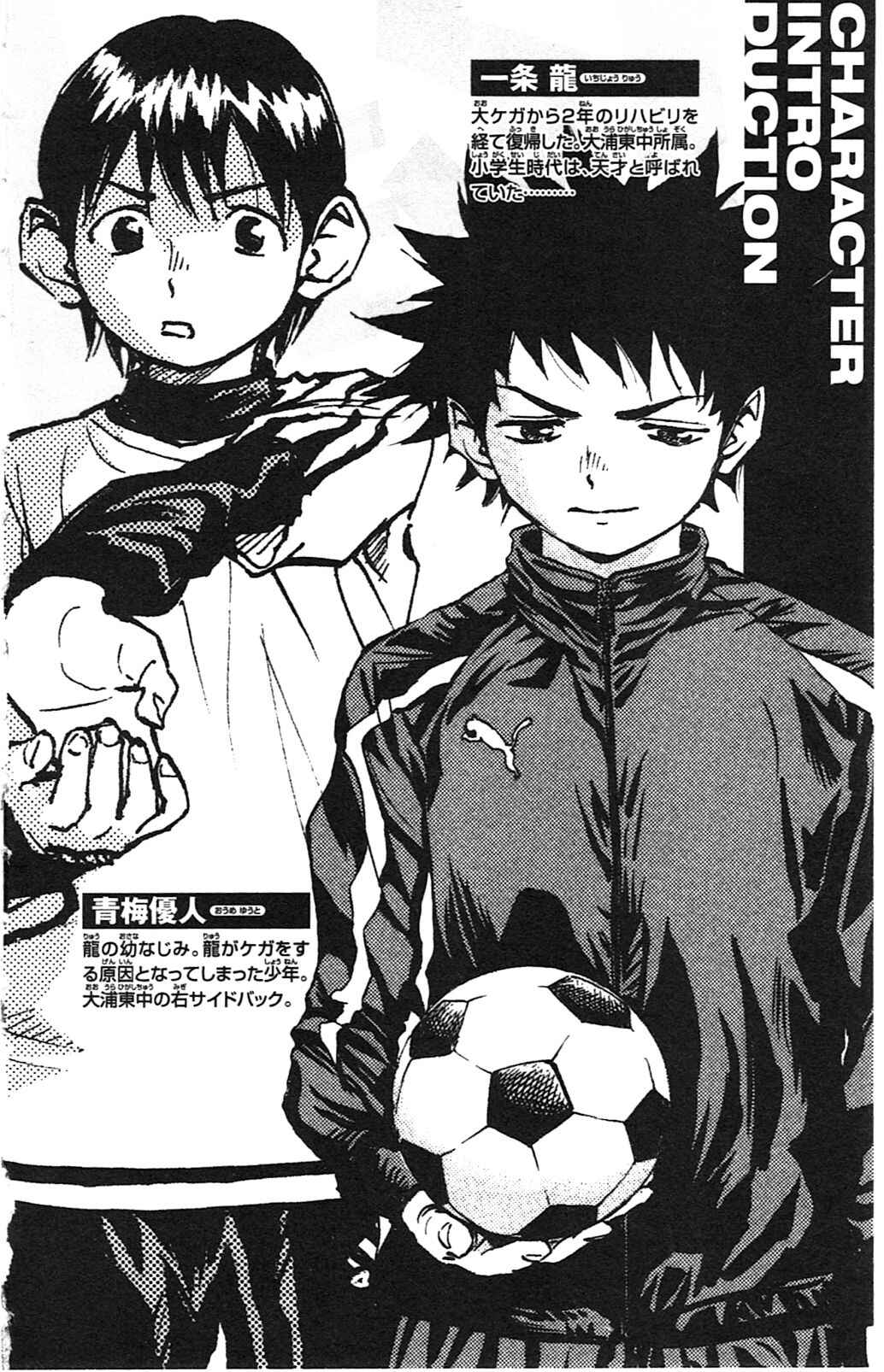 Page 4 Chapter 18 BE BLUES ~Ao ni Nare~