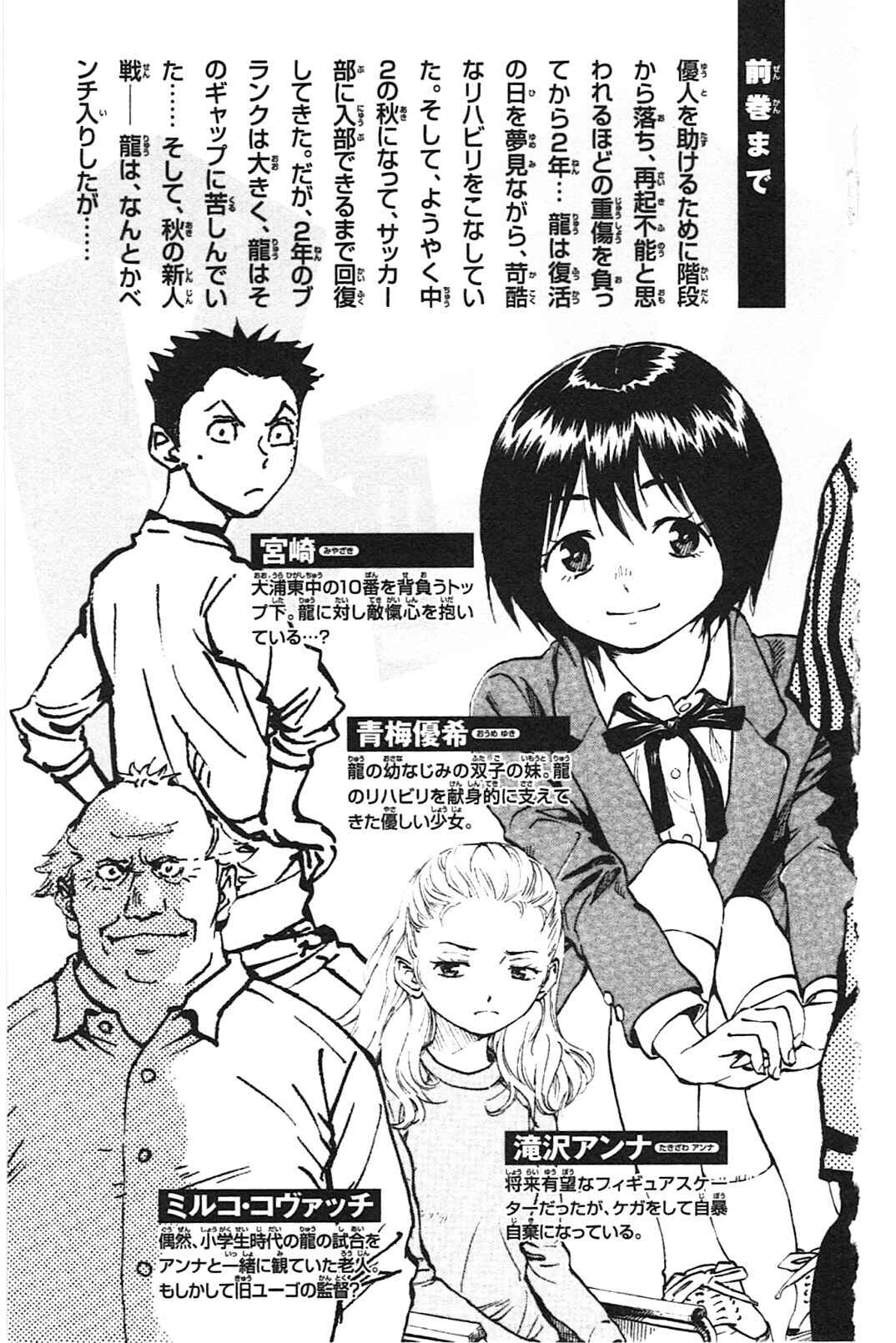 Page 5 Chapter 18 BE BLUES ~Ao ni Nare~
