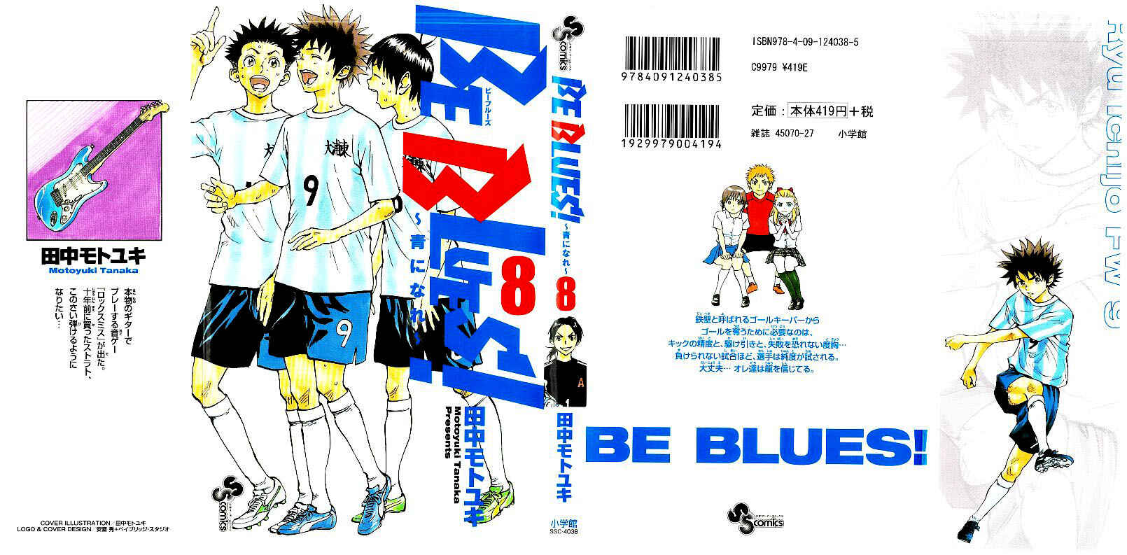 Page 1 Chapter 68 BE BLUES ~Ao ni Nare~