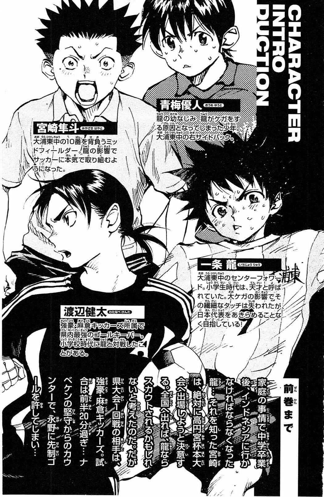 Page 5 Chapter 68 BE BLUES ~Ao ni Nare~