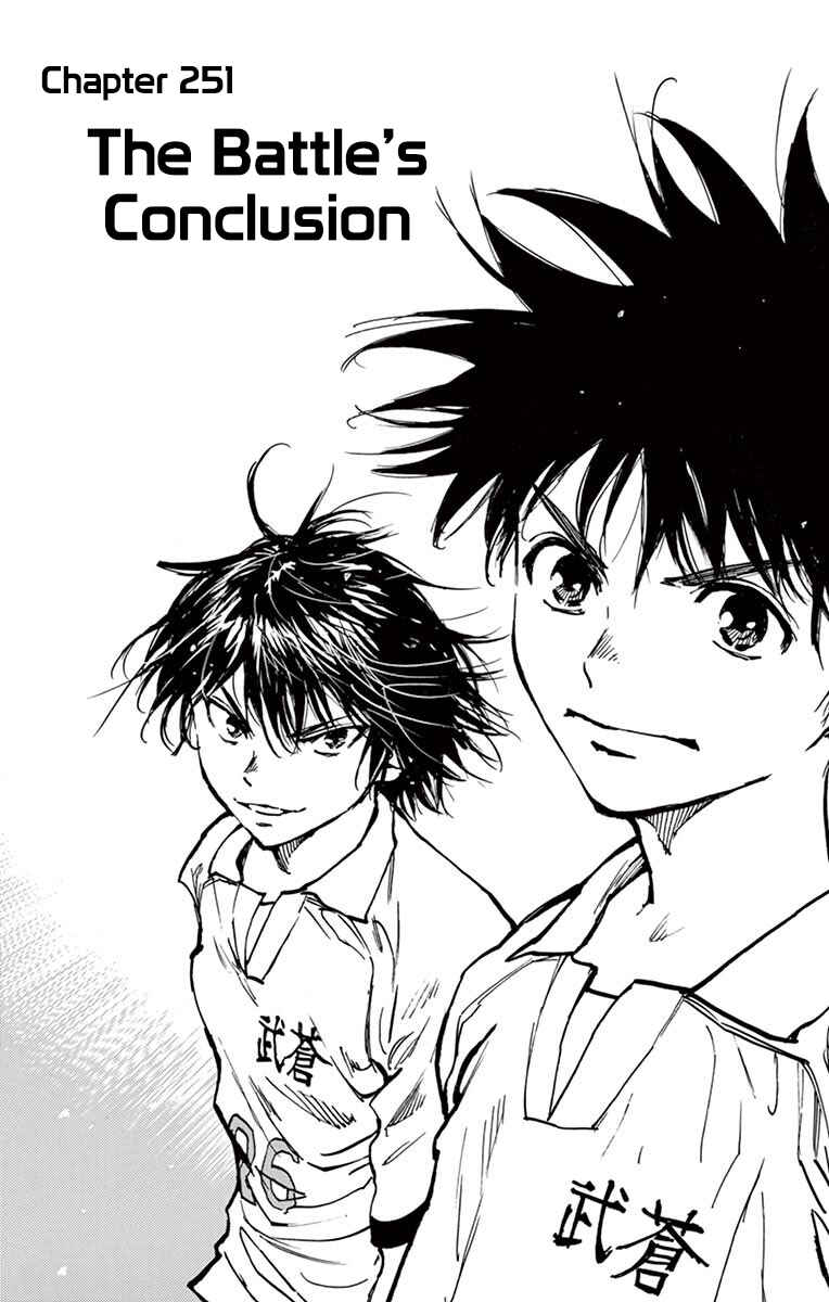 Page 1 Chapter 251 BE BLUES ~Ao ni Nare~