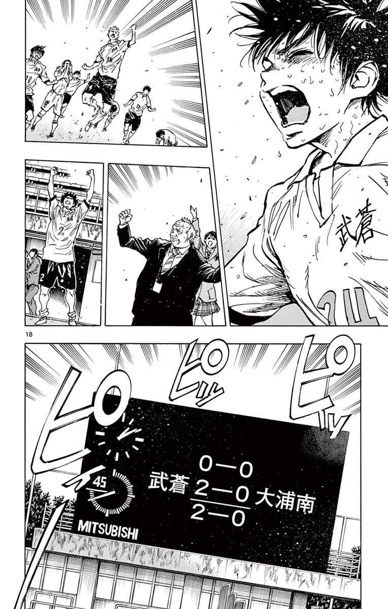Page 16 Chapter 251 BE BLUES ~Ao ni Nare~