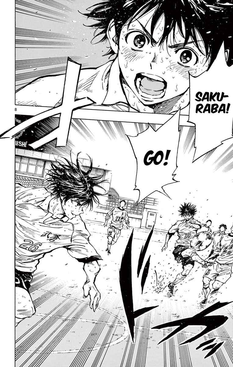 Page 7 Chapter 251 BE BLUES ~Ao ni Nare~