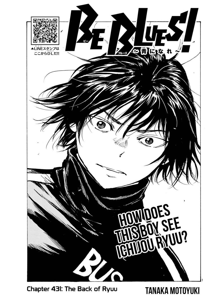 Page 2 Chapter 431 BE BLUES ~Ao ni Nare~