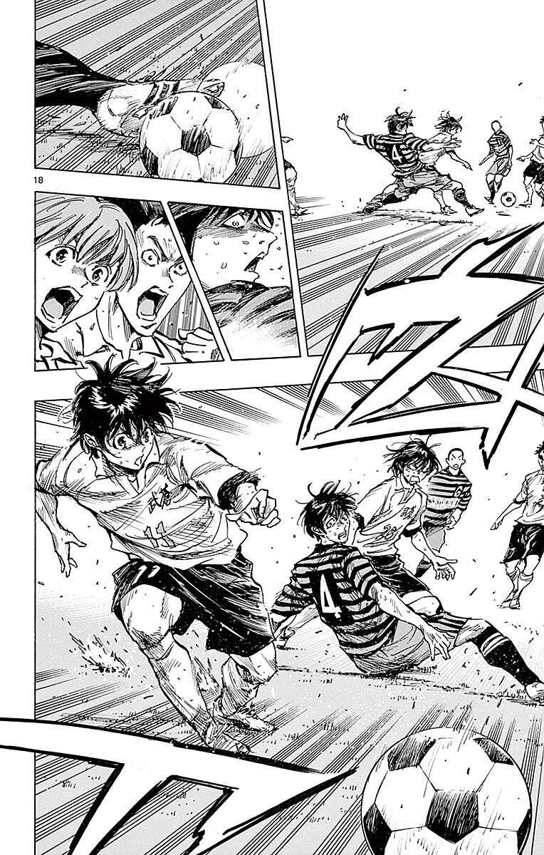 Page 17 Chapter 265 BE BLUES ~Ao ni Nare~