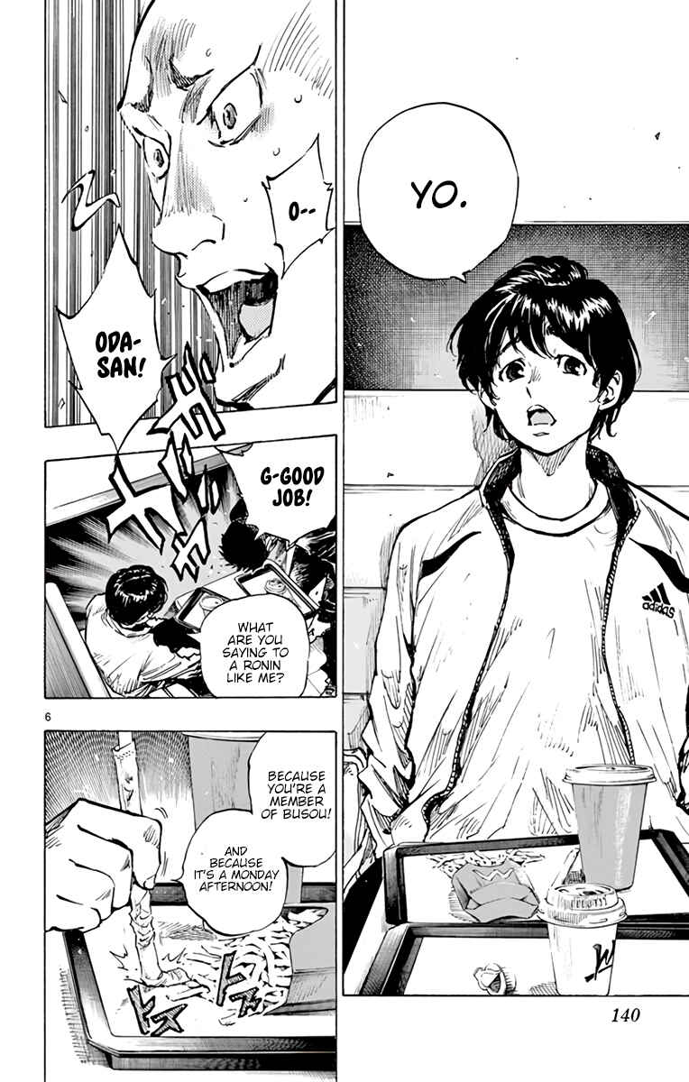 Page 7 Chapter 317 BE BLUES ~Ao ni Nare~