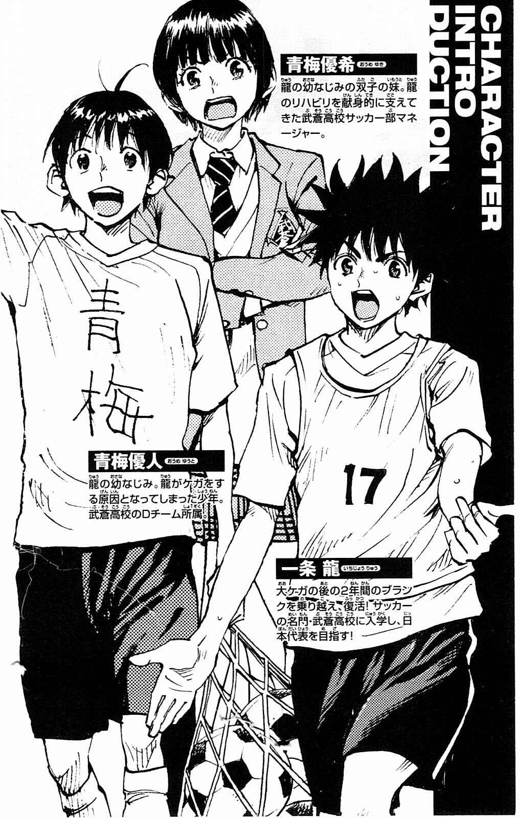 Page 5 Chapter 98 BE BLUES ~Ao ni Nare~