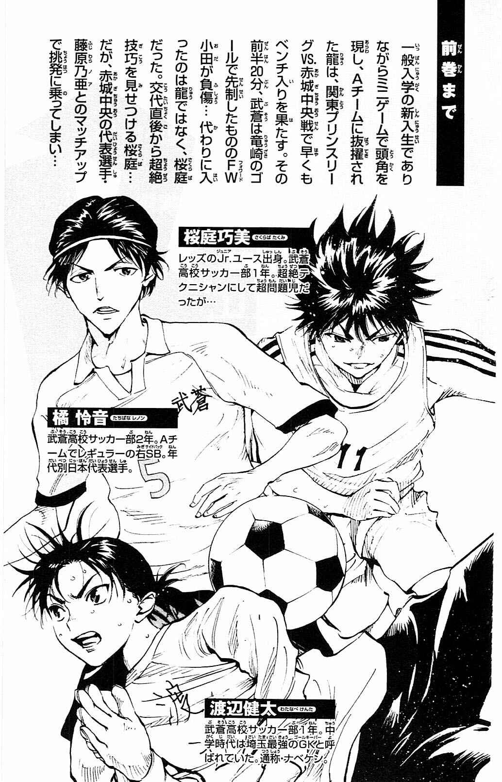 Page 6 Chapter 98 BE BLUES ~Ao ni Nare~