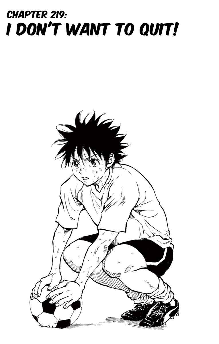 Page 1 Chapter 219 BE BLUES ~Ao ni Nare~