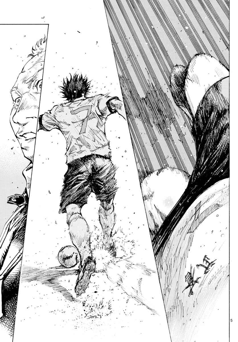 Page 6 Chapter 426 BE BLUES ~Ao ni Nare~
