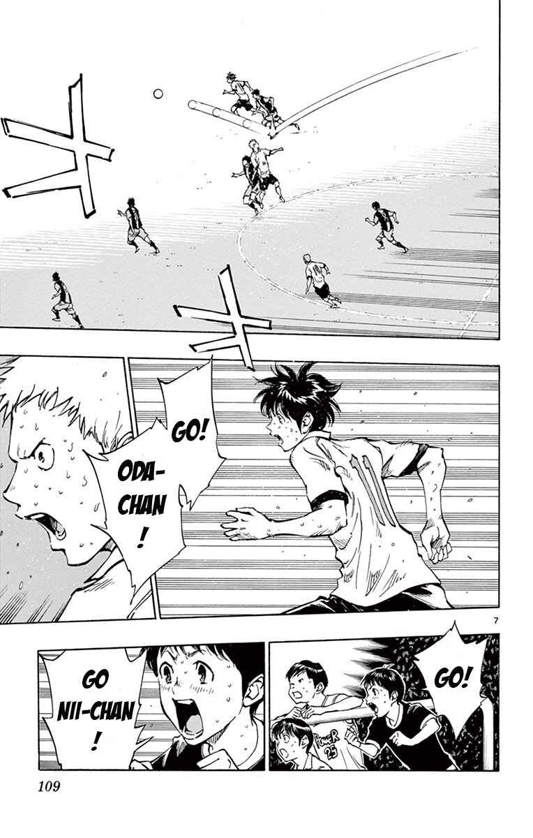 Page 7 Chapter 193 BE BLUES ~Ao ni Nare~