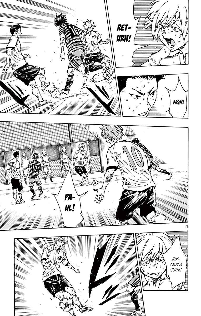 Page 8 Chapter 224 BE BLUES ~Ao ni Nare~
