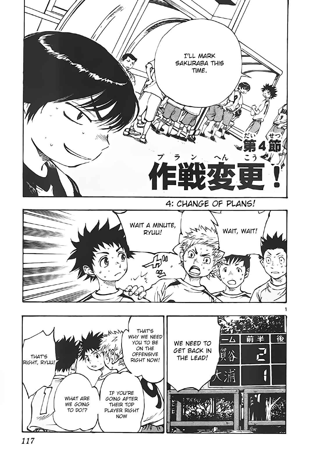 Page 1 Chapter 4 BE BLUES ~Ao ni Nare~