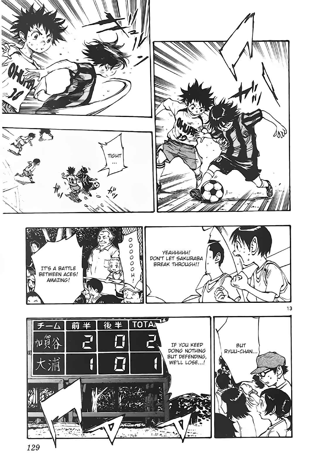 Page 13 Chapter 4 BE BLUES ~Ao ni Nare~