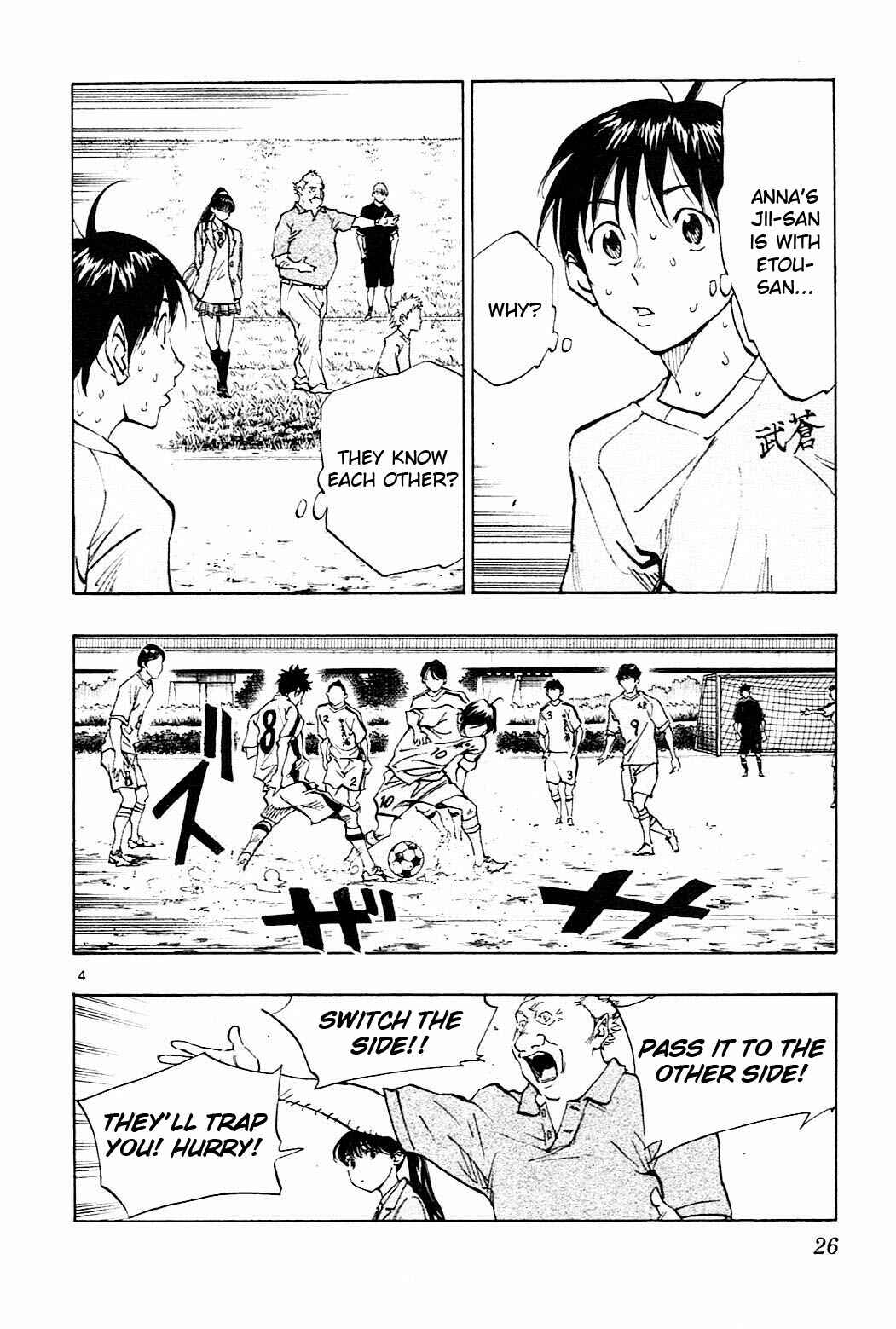 Page 5 Chapter 119 BE BLUES ~Ao ni Nare~
