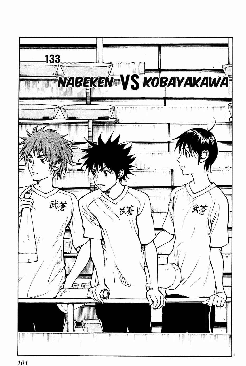 Page 1 Chapter 133 BE BLUES ~Ao ni Nare~