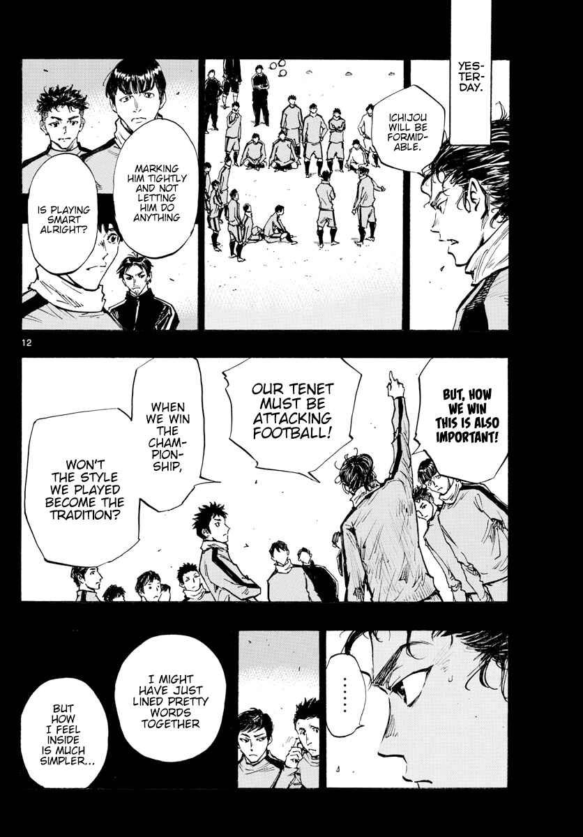 Page 12 Chapter 422 BE BLUES ~Ao ni Nare~