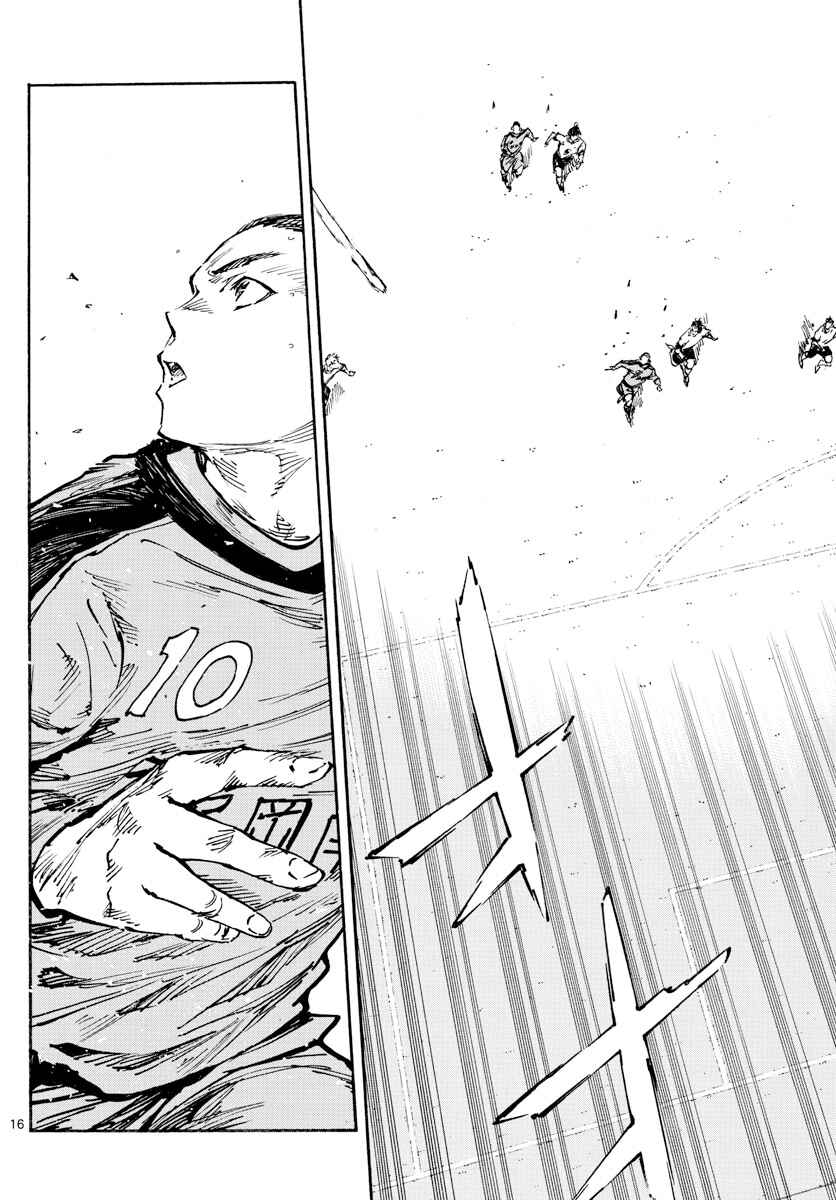 Page 16 Chapter 463 BE BLUES ~Ao ni Nare~