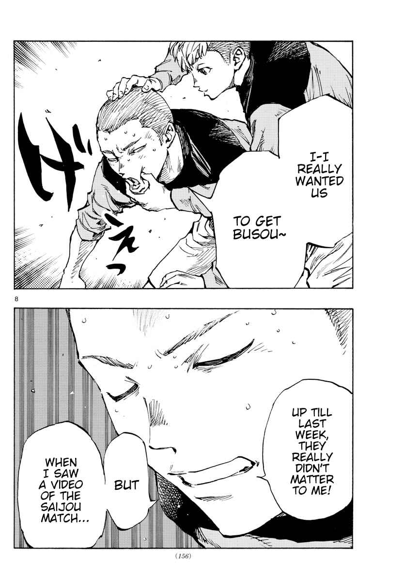 Page 8 Chapter 452 BE BLUES ~Ao ni Nare~