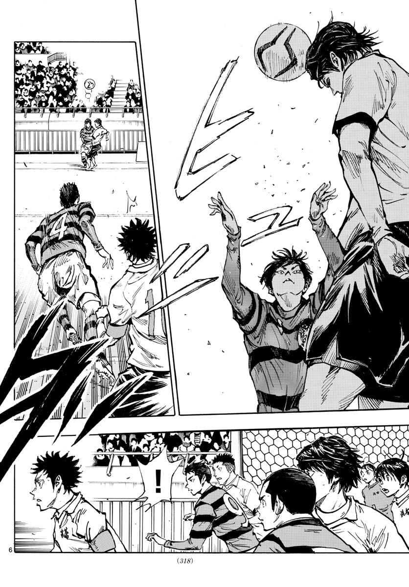 Page 7 Chapter 441 BE BLUES ~Ao ni Nare~