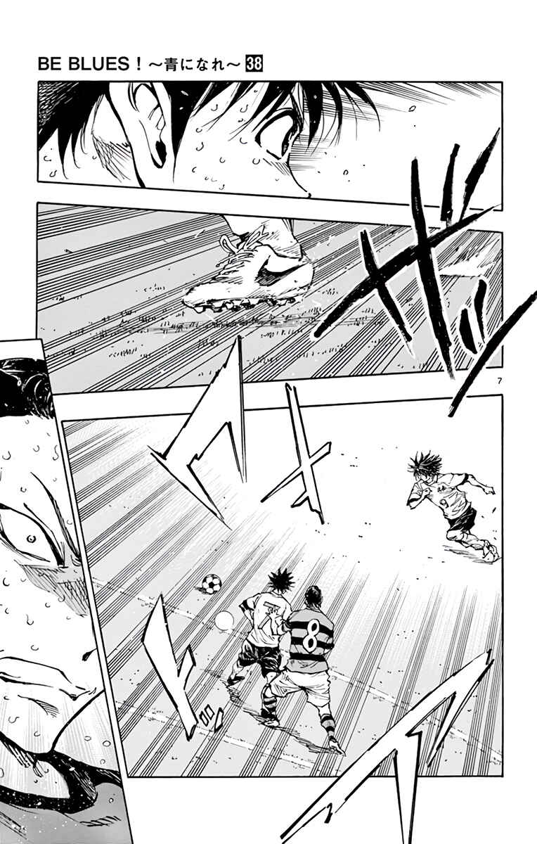 Page 9 Chapter 375 BE BLUES ~Ao ni Nare~