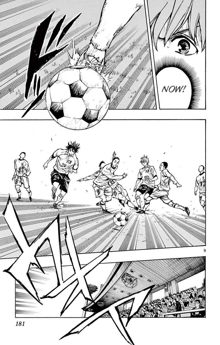 Page 10 Chapter 237 BE BLUES ~Ao ni Nare~