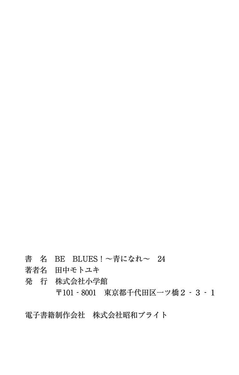 Page 28 Chapter 237 BE BLUES ~Ao ni Nare~