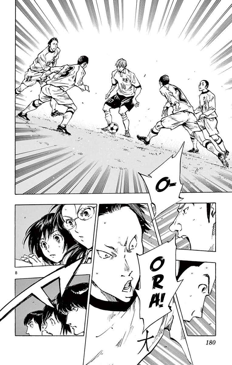 Page 9 Chapter 237 BE BLUES ~Ao ni Nare~