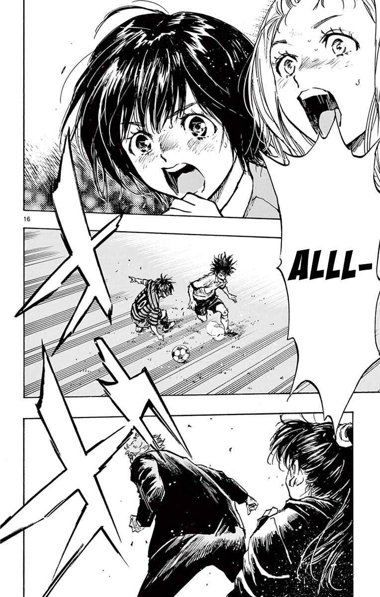Page 15 Chapter 287 BE BLUES ~Ao ni Nare~
