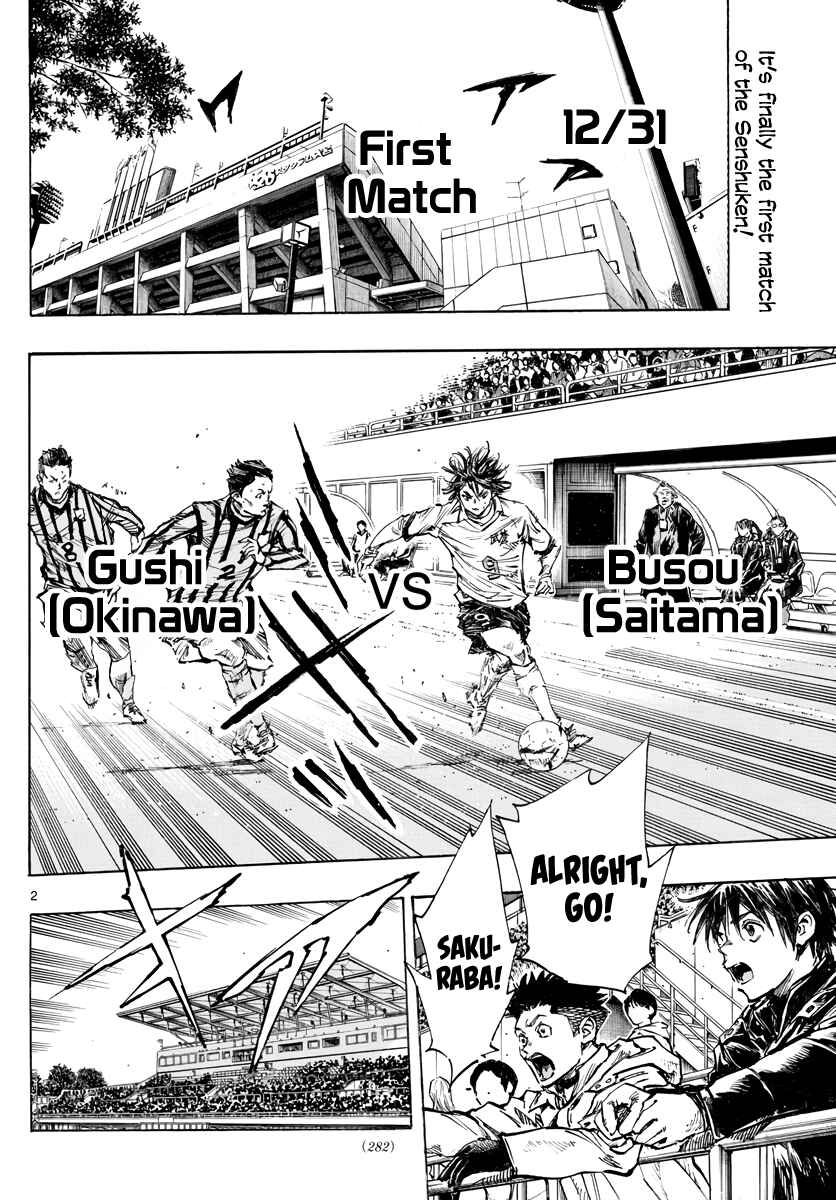 Page 3 Chapter 414 BE BLUES ~Ao ni Nare~