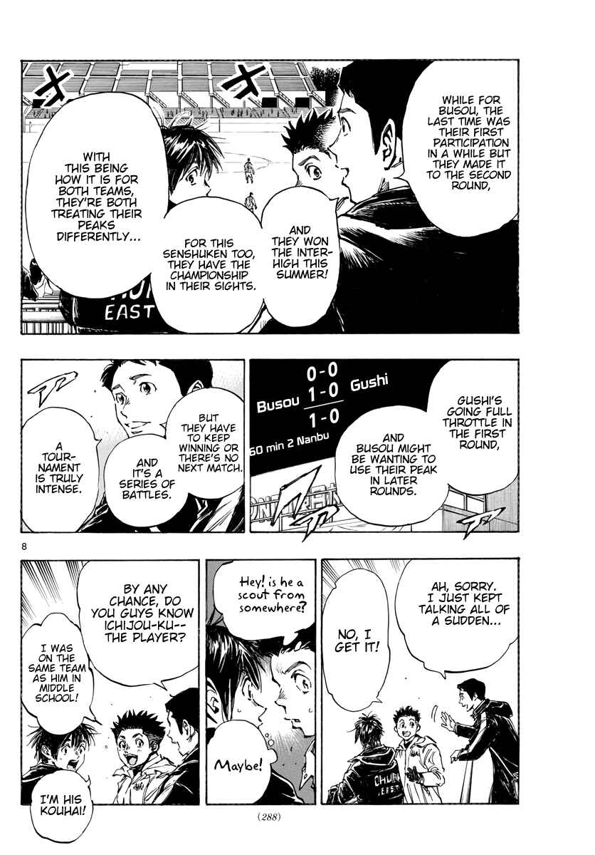 Page 9 Chapter 414 BE BLUES ~Ao ni Nare~