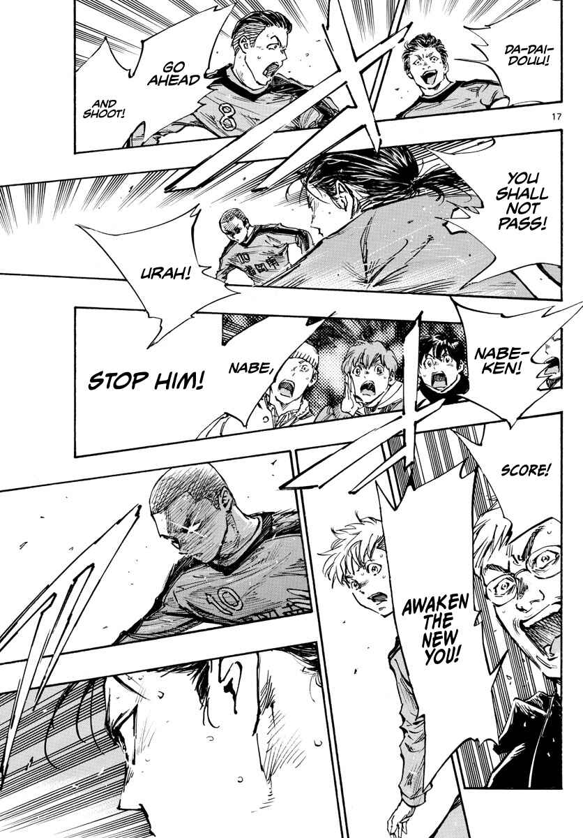 Page 17 Chapter 471 BE BLUES ~Ao ni Nare~