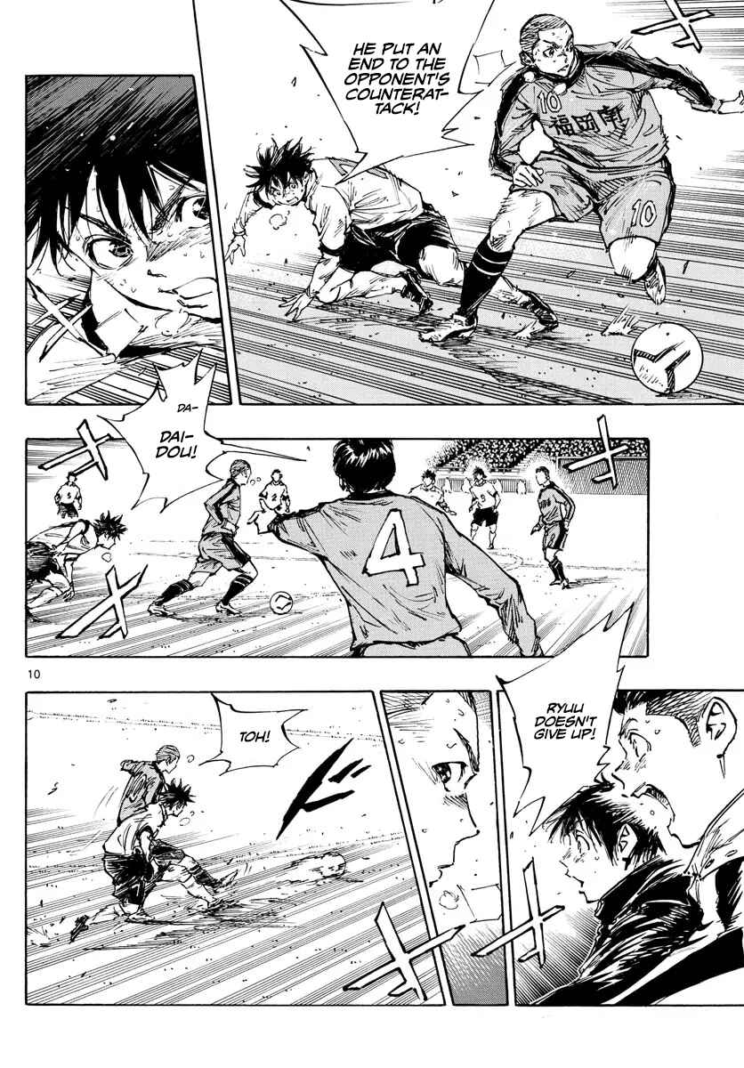 Page 8 Chapter 474 BE BLUES ~Ao ni Nare~