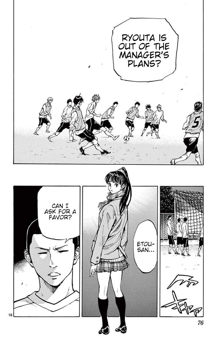 Page 16 Chapter 231 BE BLUES ~Ao ni Nare~