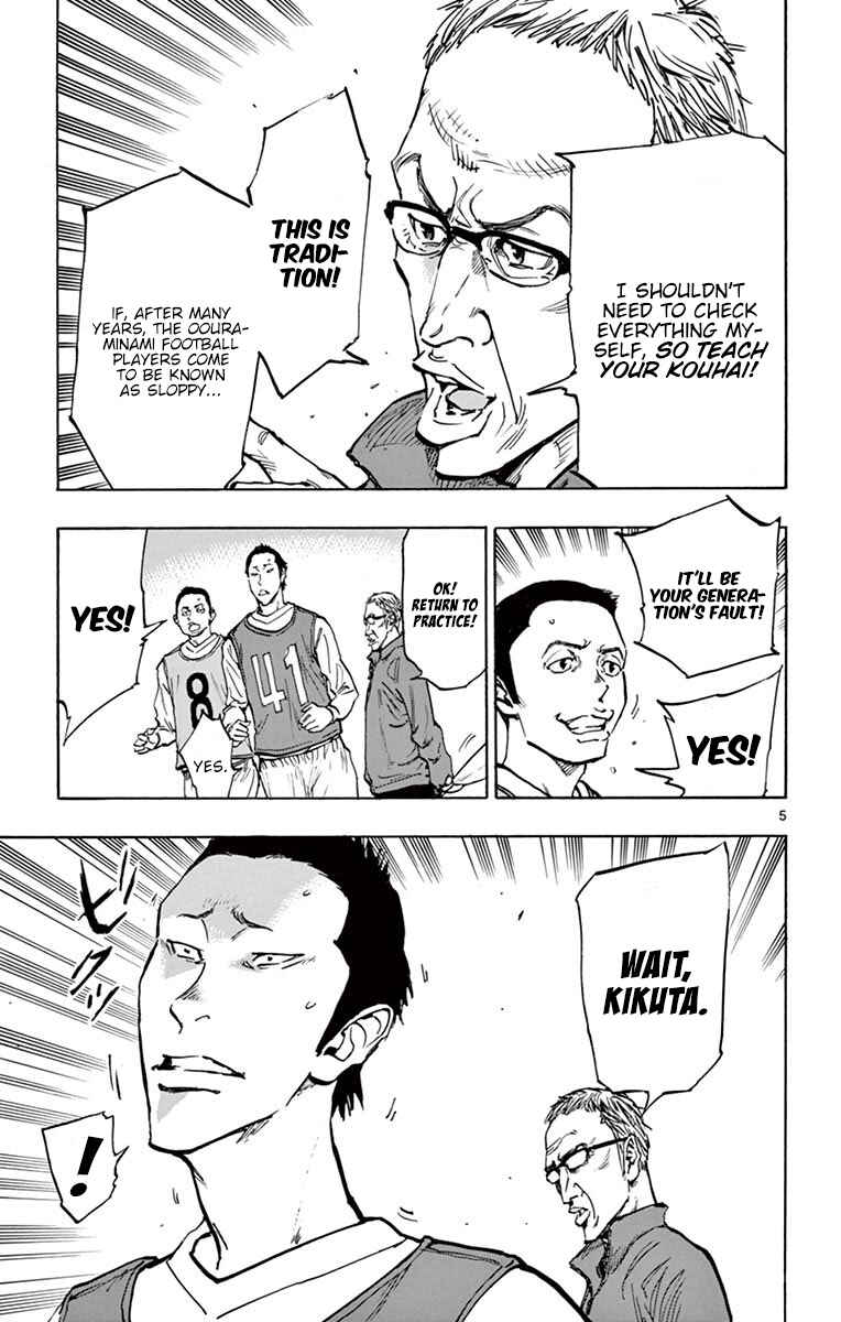 Page 5 Chapter 231 BE BLUES ~Ao ni Nare~