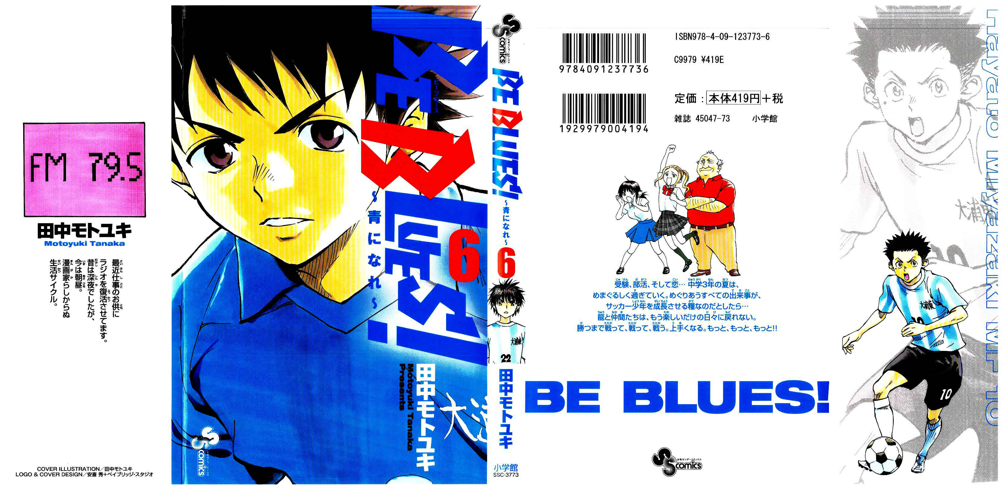 Page 1 Chapter 48 BE BLUES ~Ao ni Nare~