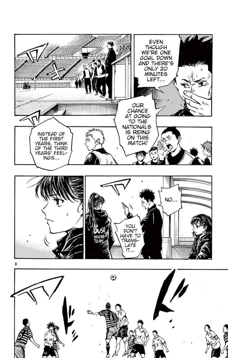 Page 7 Chapter 275 BE BLUES ~Ao ni Nare~